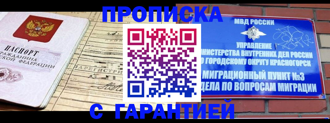 регистрация в Холмске
